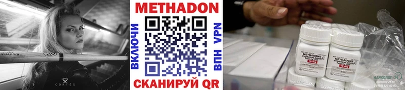 МЕТАДОН белоснежный  купить наркотик  ОМГ ОМГ вход  Верещагино 